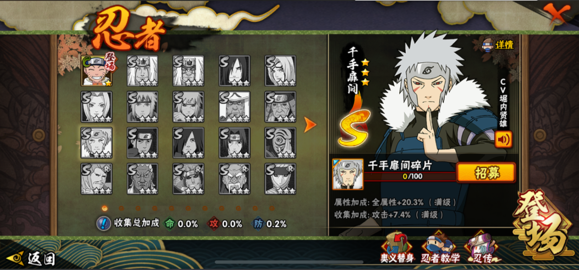 火影忍者千手菲间如何玩 火影忍者千手菲间如何玩