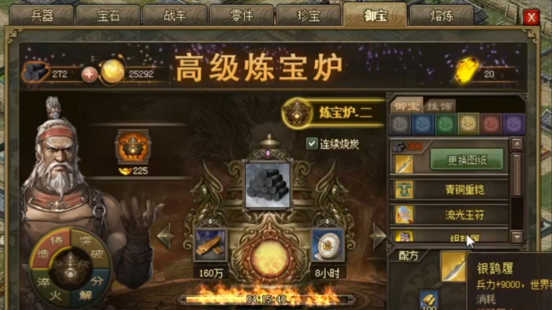 攻城掠地仓库御宝怎么解锁 攻城掠地仓库御宝怎么解锁