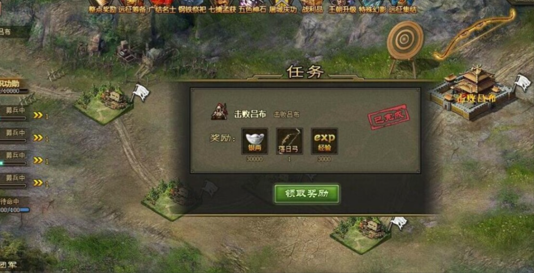 攻城掠地出副将什么条件