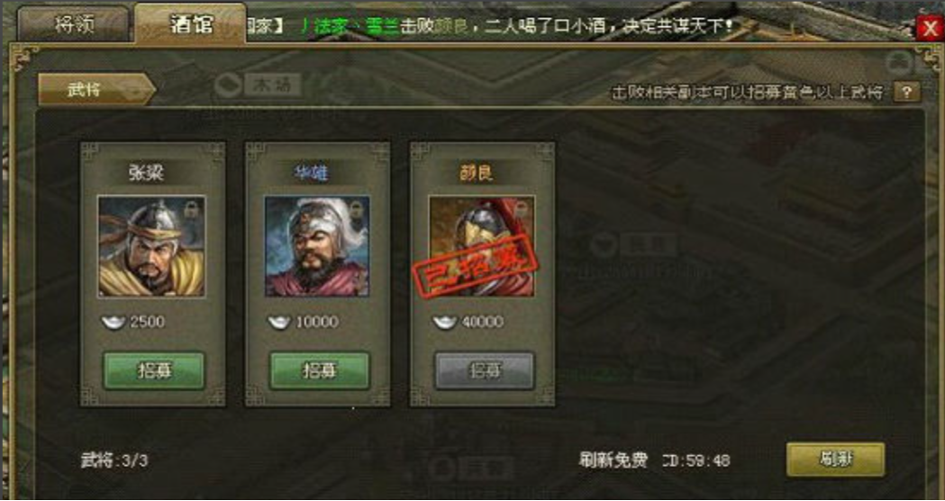 攻城掠地出副将什么条件 攻城掠地出副将什么条件