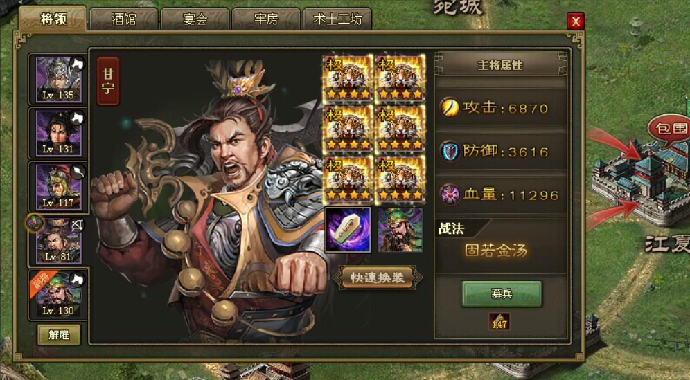 攻城掠地怎么拿许褚 攻城掠地怎么拿许褚