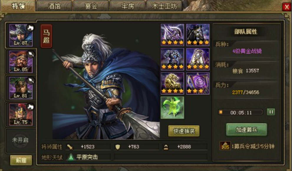 攻城掠地怎么拿许褚 攻城掠地怎么拿许褚