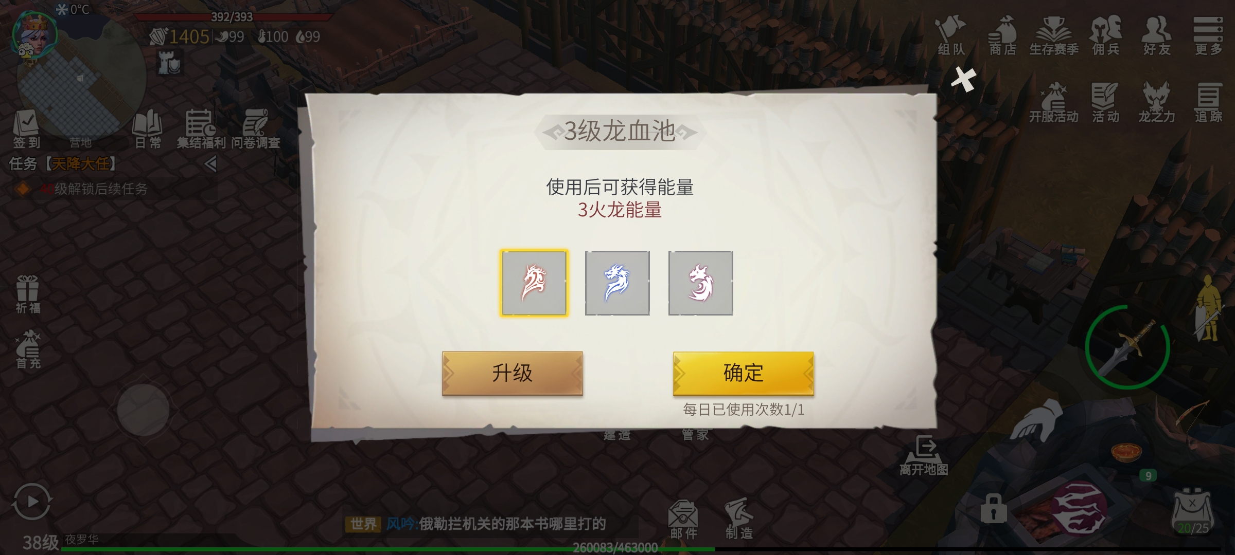 冰原守卫者火龙技能应该怎么刷 冰原守卫者火龙技能应该怎么刷