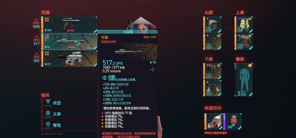 赛博朋克2077什么武器好玩