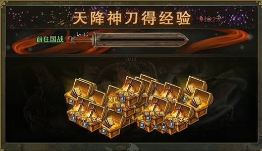 攻城掠地神剑怎么完成