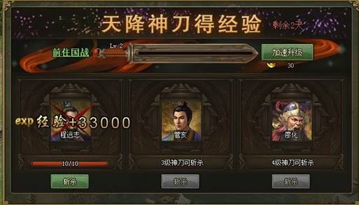 攻城掠地神剑怎么完成