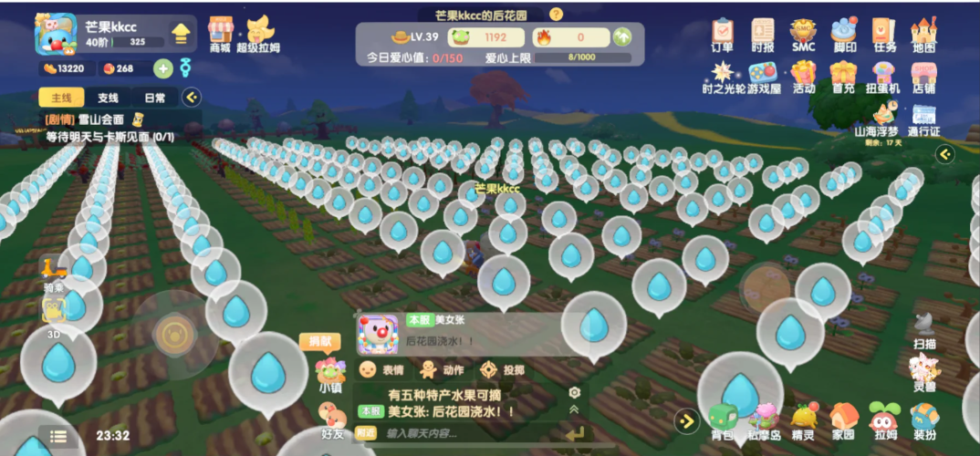 摩尔庄园手游怎么成为邻居 摩尔庄园手游怎么成为邻居