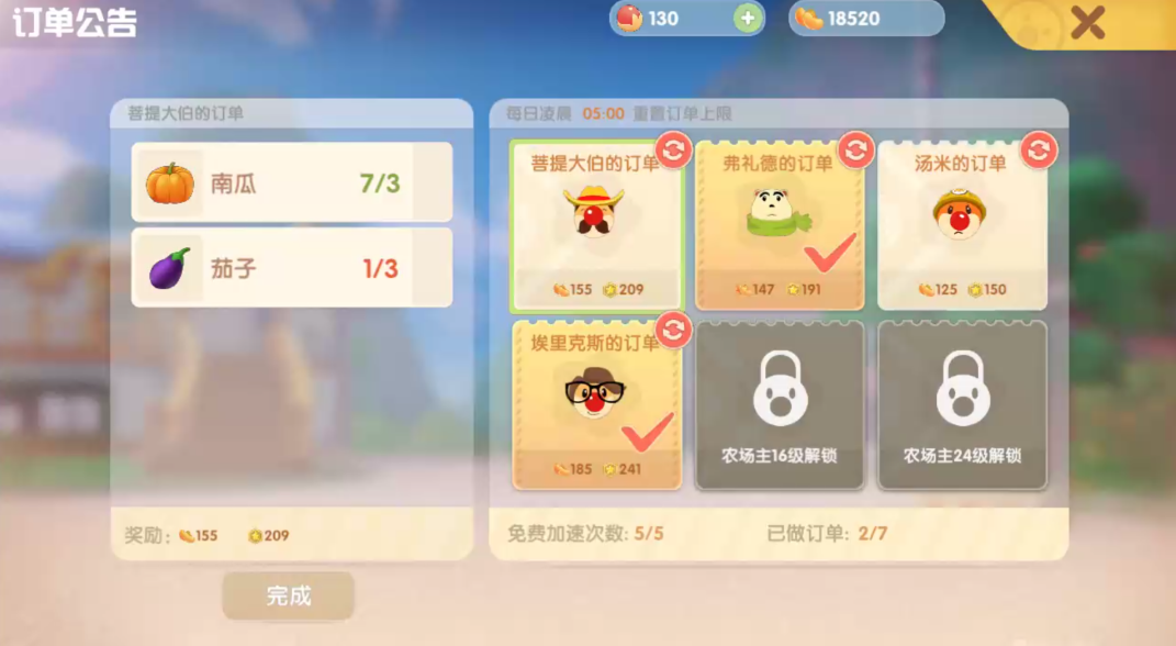 摩尔庄园r7机器制作店怎么开启