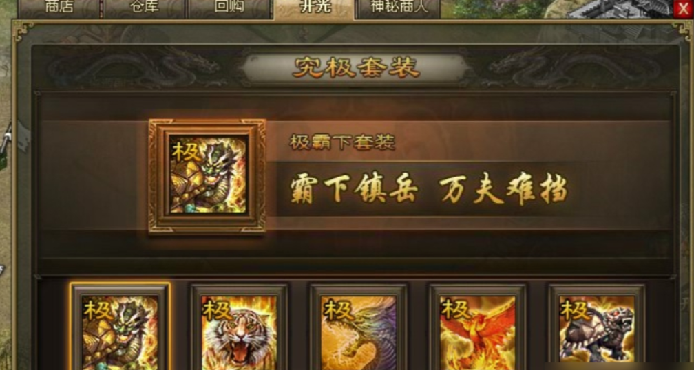 攻城掠地极品套装如何装备 攻城掠地极品套装如何装备