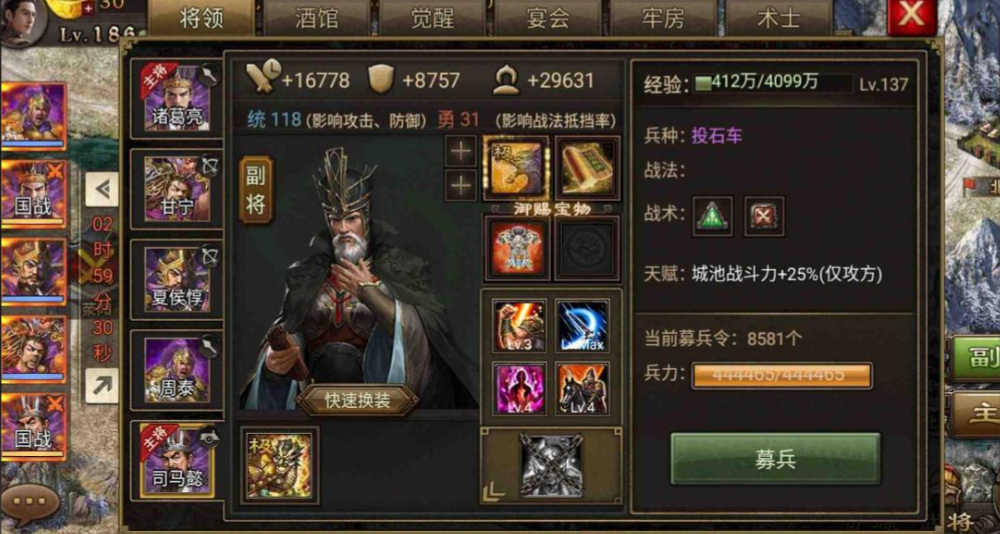 攻城掠地觉醒司马穿什么 攻城掠地觉醒司马穿什么