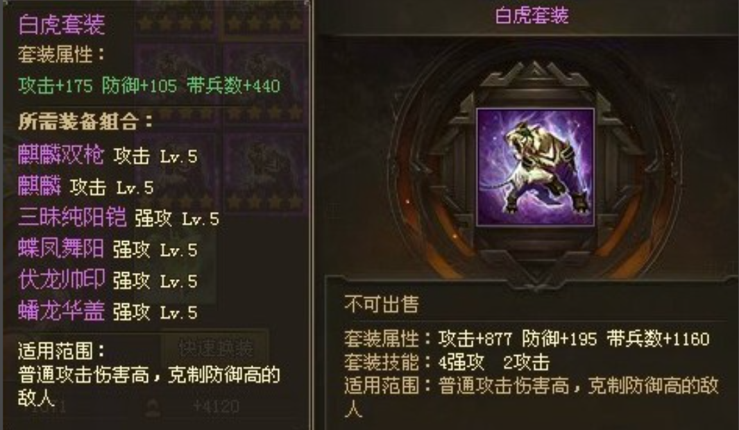 攻城掠地装备根据什么给武将 攻城掠地装备根据什么给武将