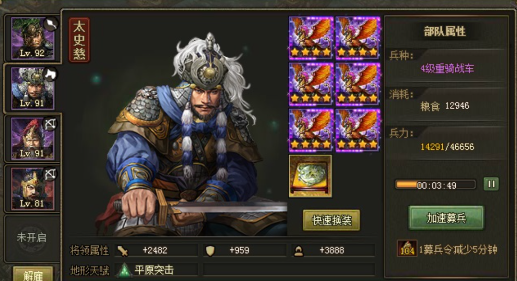 攻城掠地装备根据什么给武将