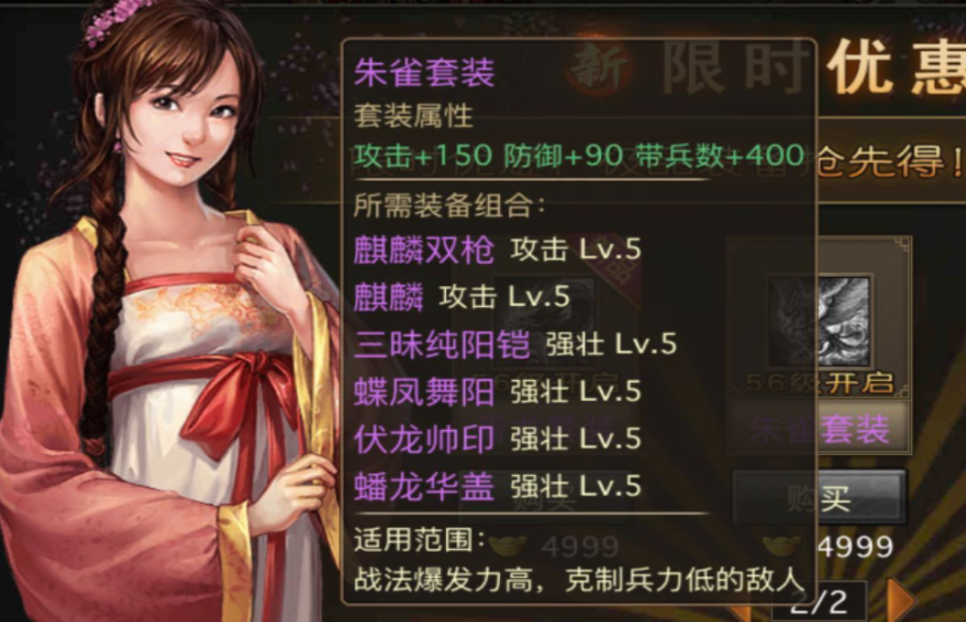 攻城掠地装备根据什么给武将 攻城掠地装备根据什么给武将