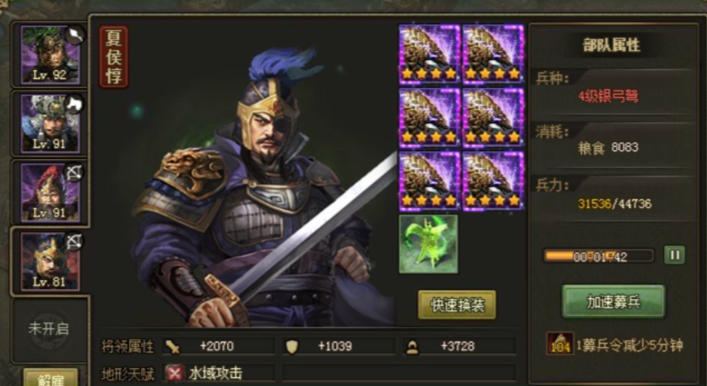 攻城掠地夏侯惇落日弓怎么拿 攻城掠地夏侯惇落日弓怎么拿