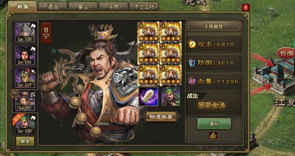 攻城掠地甘宁怎么过