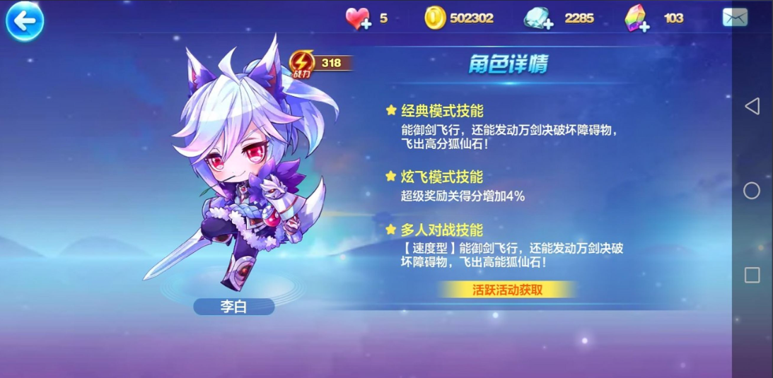 天天酷跑小白龙李白海盗哪个好 天天酷跑小白龙李白海盗哪个好