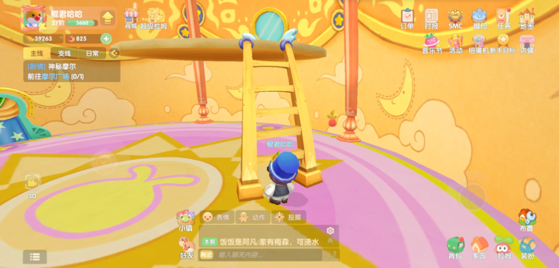 摩尔庄园手游拉姆小屋怎么装饰 摩尔庄园手游拉姆小屋怎么装饰