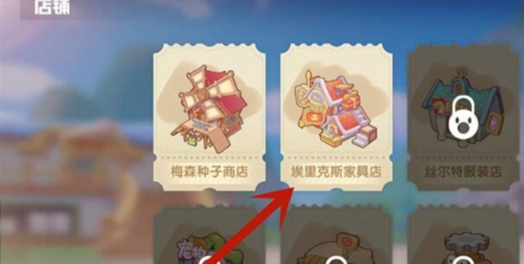 摩尔庄园怎么把旧的房子换新 摩尔庄园怎么把旧的房子换新