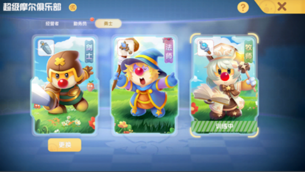 摩尔庄园怎么把旧的房子换新 摩尔庄园怎么把旧的房子换新