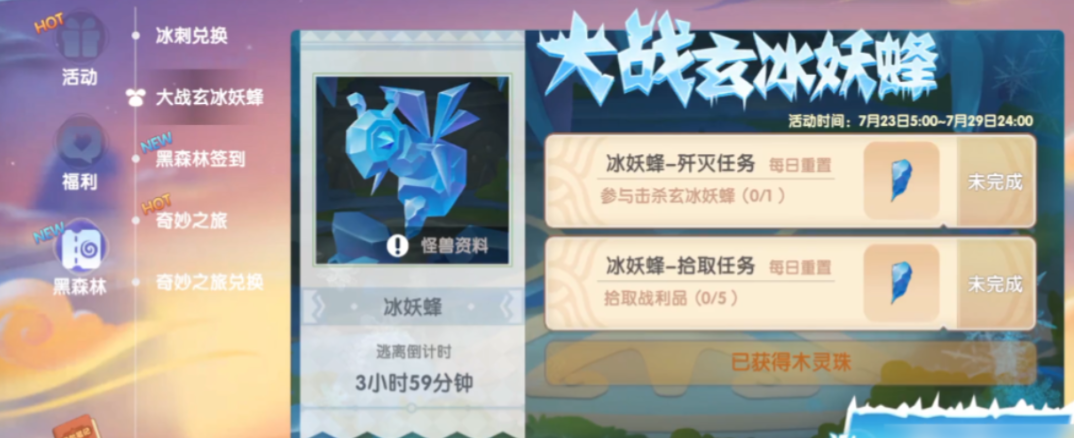 摩尔庄园该怎么获得红钻共振 摩尔庄园该怎么获得红钻共振