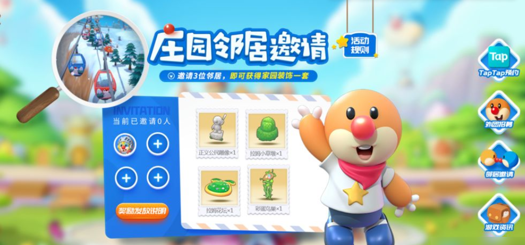 摩尔庄园手游邻居位置怎么换 摩尔庄园手游邻居位置怎么换