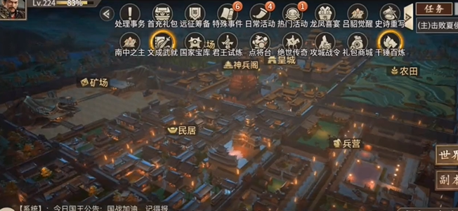 攻城掠地粮食哪里来