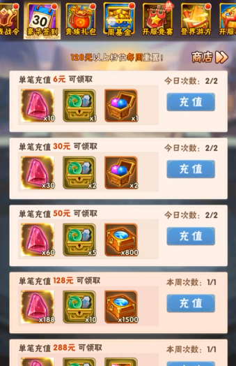 少年三国志元宝怎么用