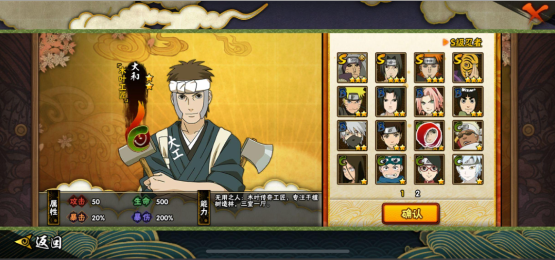 火影忍者手游如何获得大和 火影忍者手游如何获得大和