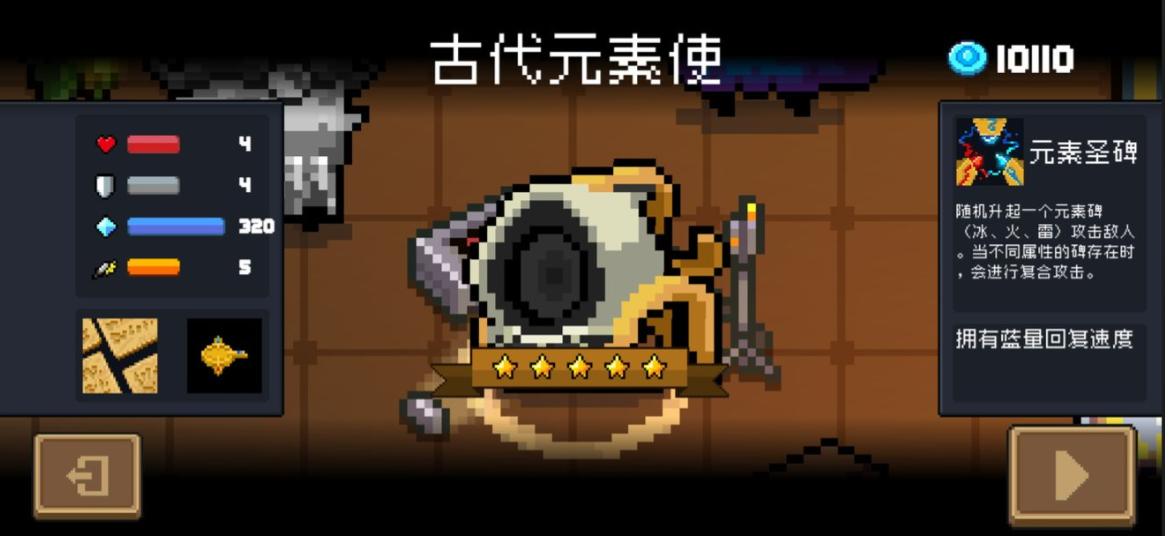 元气骑士三个隐藏角色怎么解锁 元气骑士三个隐藏角色怎么解锁