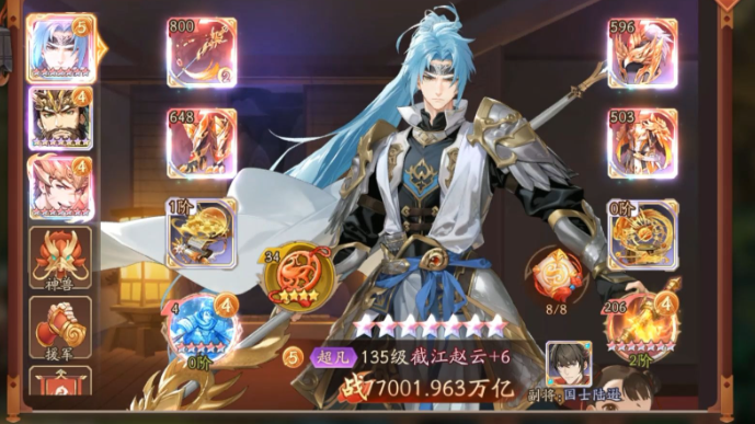 少年三国志2开局玩啥阵容