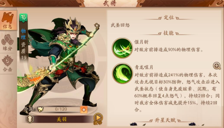 少年三国志2开局玩啥阵容