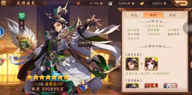 少年三国志2开局玩啥阵容