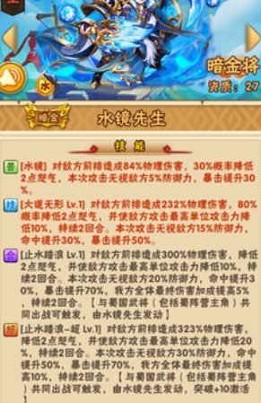 少年三国志暗金英雄用什么 少年三国志暗金英雄用什么