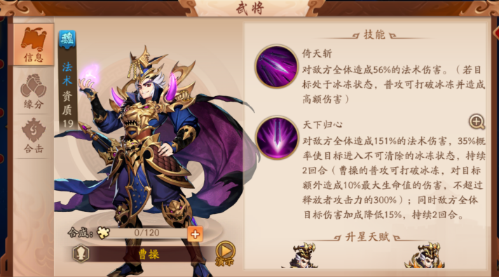 少年三国志2魏国双赤金怎么培养 少年三国志2魏国双赤金怎么培养