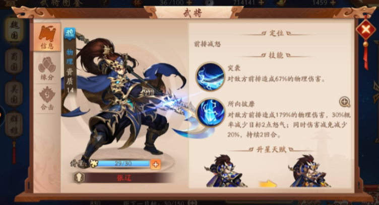 少年三国志2魏国双赤金怎么培养 少年三国志2魏国双赤金怎么培养