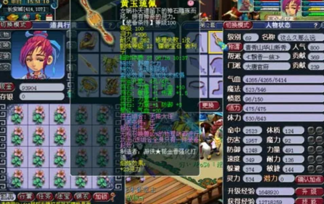 梦幻西游69级都做什么副本 梦幻西游69级都做什么副本