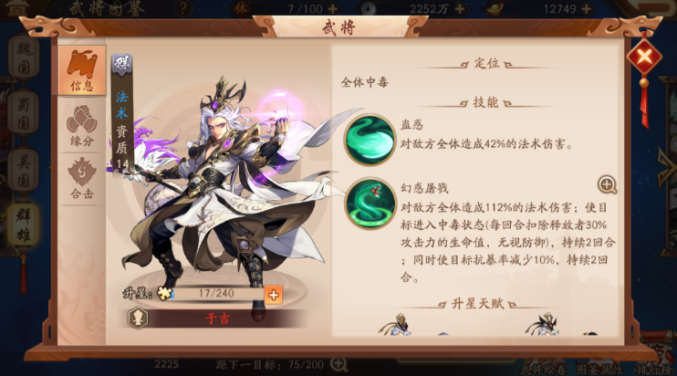 少年三国志前期群国怎么玩