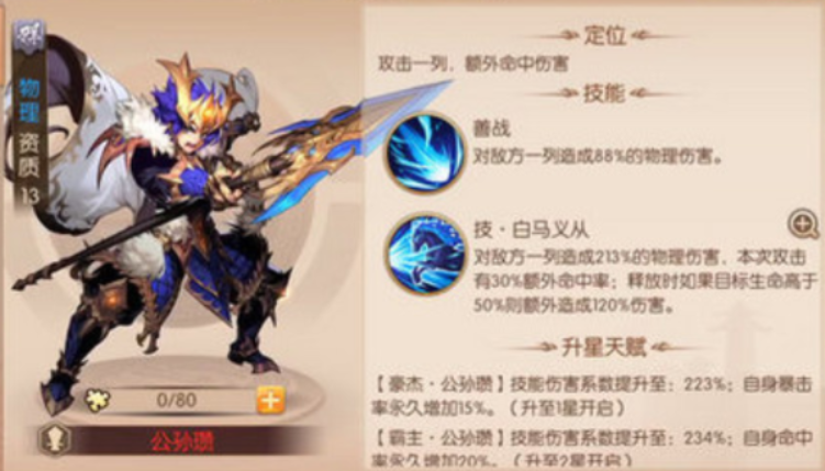 少年三国志前期群国怎么玩 少年三国志前期群国怎么玩