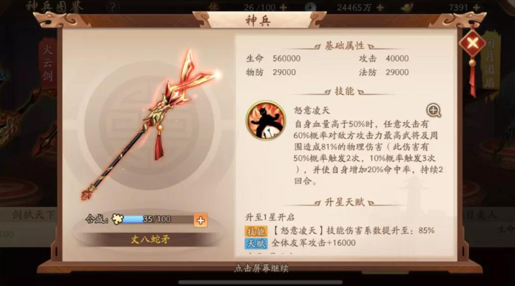 少年三国志前期群国怎么玩 少年三国志前期群国怎么玩