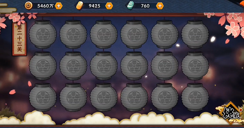 火影忍者灯笼第23关怎么打