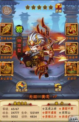 少年三国志蜀国为什么没伤害 少年三国志蜀国为什么没伤害