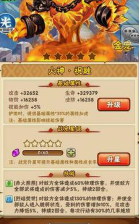 少年三国志蜀国为什么没伤害 少年三国志蜀国为什么没伤害