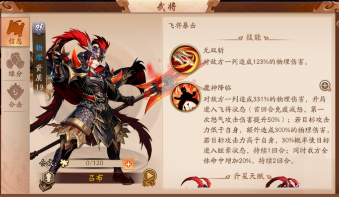 少年三国志2群雄用什么装备 少年三国志2群雄用什么装备