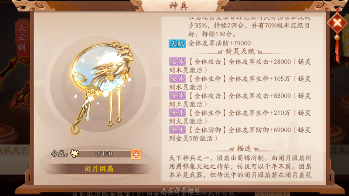 少年三国志2群雄用什么装备 少年三国志2群雄用什么装备