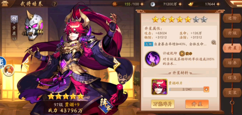 少年三国志2群雄用什么装备 少年三国志2群雄用什么装备