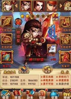 少年三国志吴国培养什么 少年三国志吴国培养什么