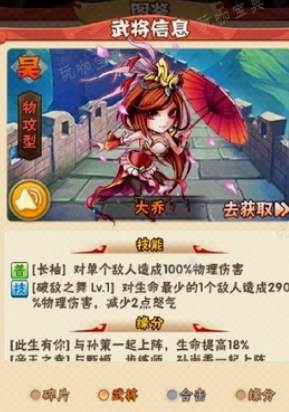 少年三国志吴国培养什么 少年三国志吴国培养什么