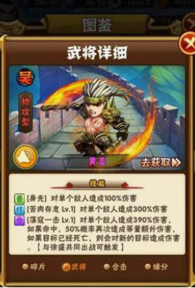 少年三国志吴国培养什么 少年三国志吴国培养什么