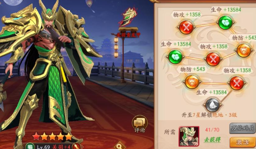 放开那三国3蜀国哪个阵容强 放开那三国3蜀国哪个阵容强