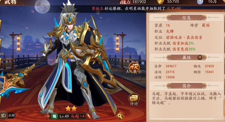 放开那三国3蜀国哪个阵容强 放开那三国3蜀国哪个阵容强